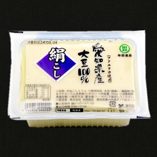 愛知県産大豆１００％絹こし