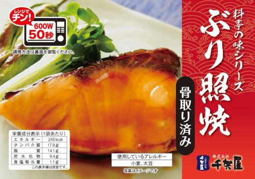 OEM|株式会社千賀屋