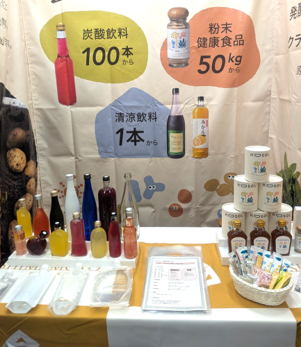 OEM|島本微生物工業株式会社