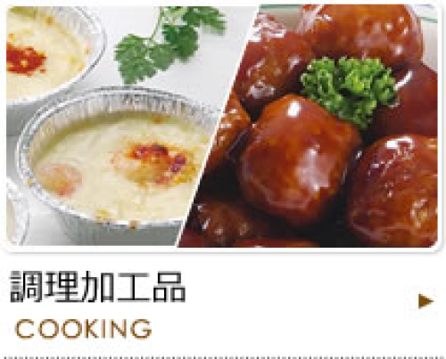 OEM|大栄食品株式会社