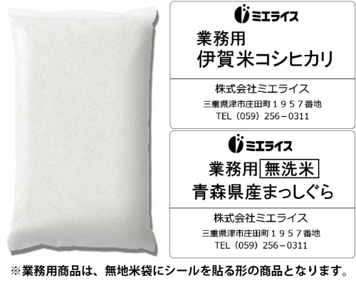 OEM|株式会社ミエライス