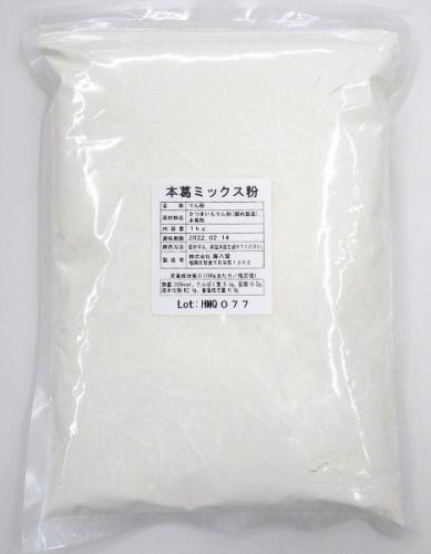 葛ミックス粉