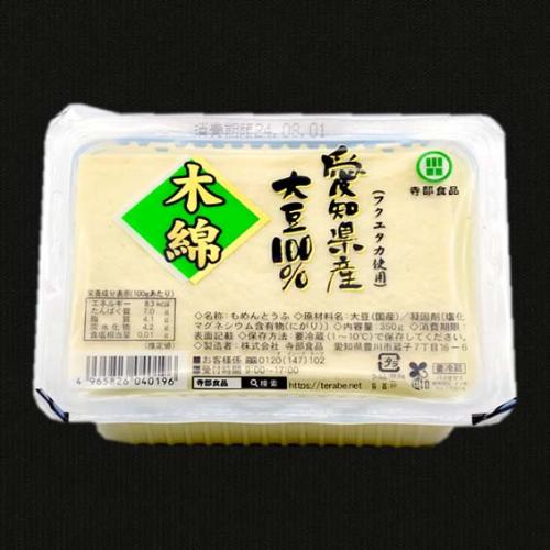 愛知県産大豆１００％木綿