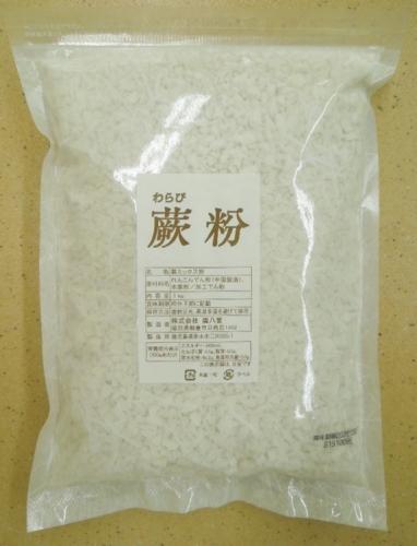 蕨ミックス粉