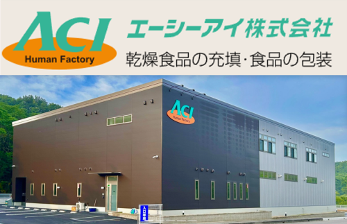 エーシーアイ株式会社画像