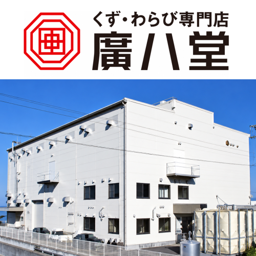株式会社廣八堂