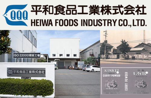 平和食品工業株式会社画像