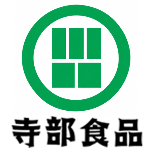 株式会社寺部食品画像