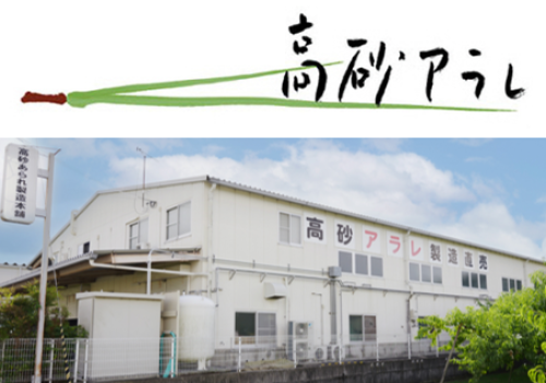 増田米菓株式会社画像