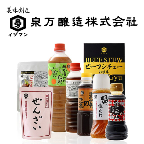 泉万醸造株式会社画像