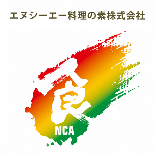 エヌシーエー料理の素株式会社画像