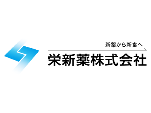 栄新薬株式会社画像