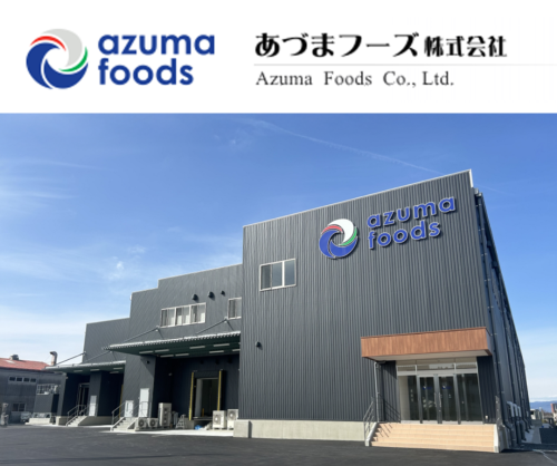 あづまフーズ株式会社画像