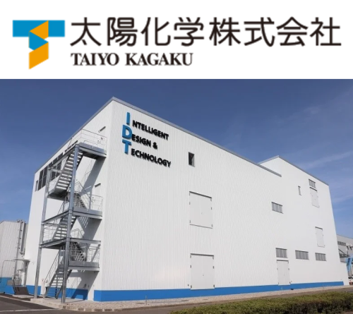 太陽化学株式会社画像