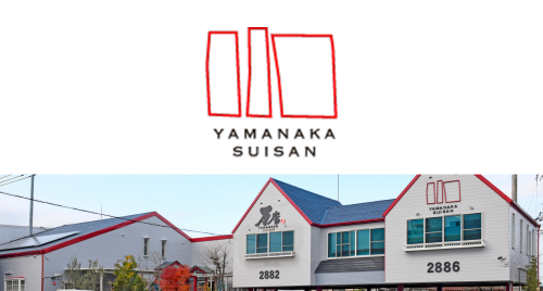 株式会社山中水産画像