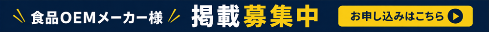 掲載申し込み