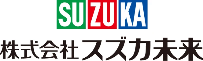 株式会社スズカ未来 ロゴ